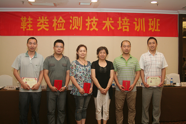 鞋類(lèi)新標(biāo)準(zhǔn)宣貫與檢測(cè)技術(shù)培訓(xùn)班1.png
